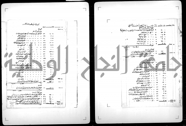 سجل من السجلات الوقفية