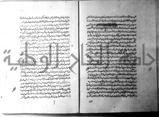 ارشاد الساري 5 