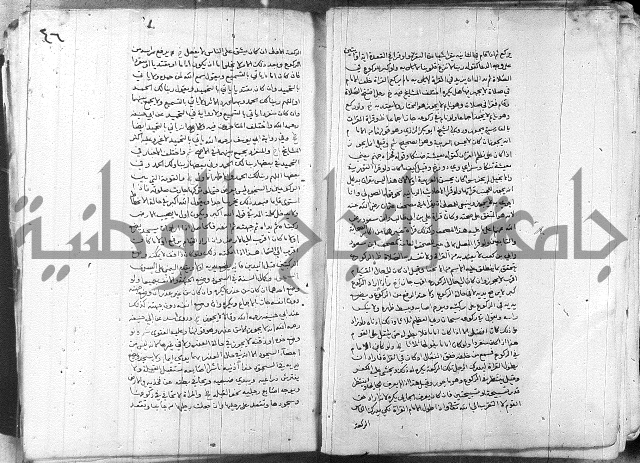 خزانة المفتين ج1 