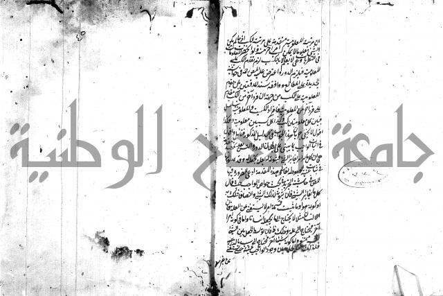 حاشية في المنطق  