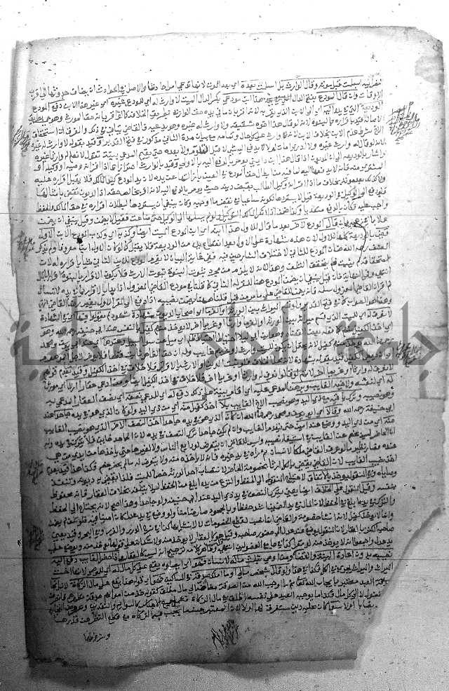 فيض الانهر على ملتقى الاكبر ج2 