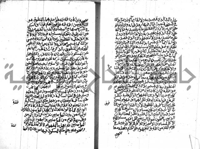 شرح على المقدمة 