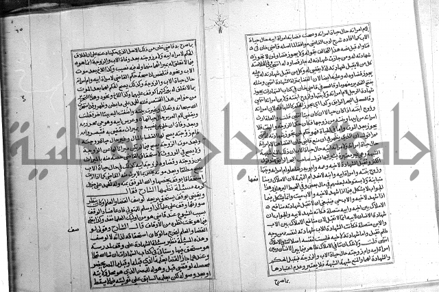 كتاب في الفقة 