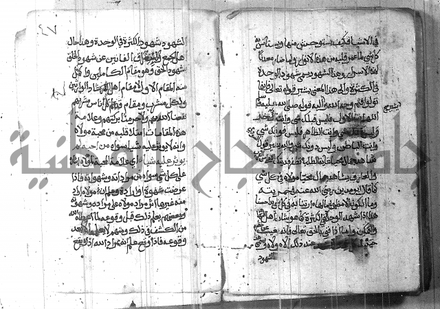 شرح حكم العارف ابي مدين  