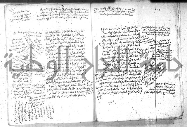 بيان احكام الفرائض