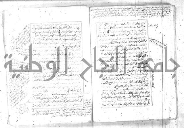 شرح تنوير الابصار2