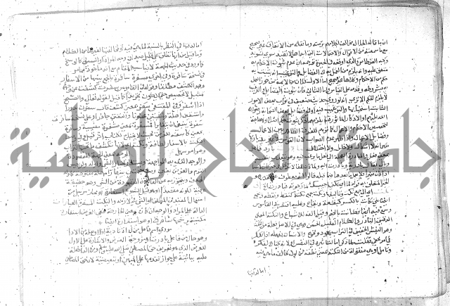 نسيم الرياض -2ج 