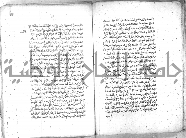 شرح العنايه ج1 