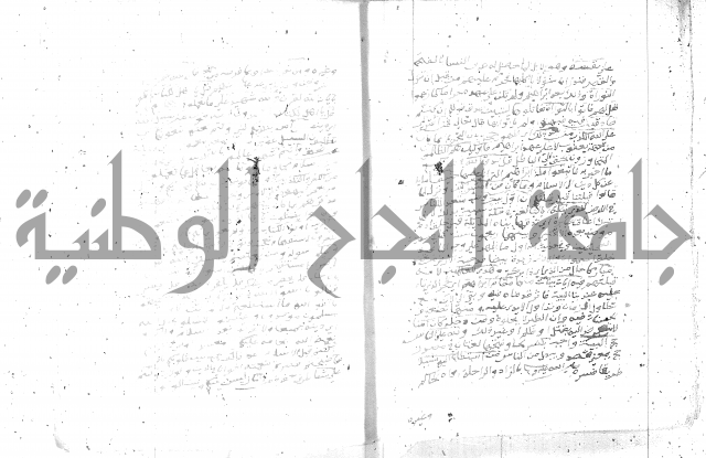 تفسير الجلالين 