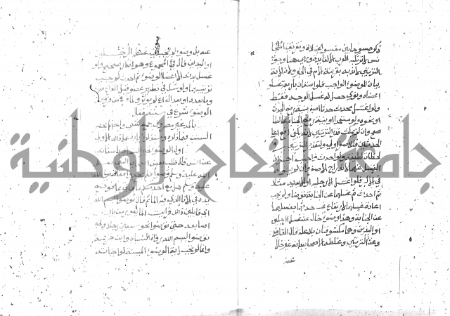 شرح الغاية 1 