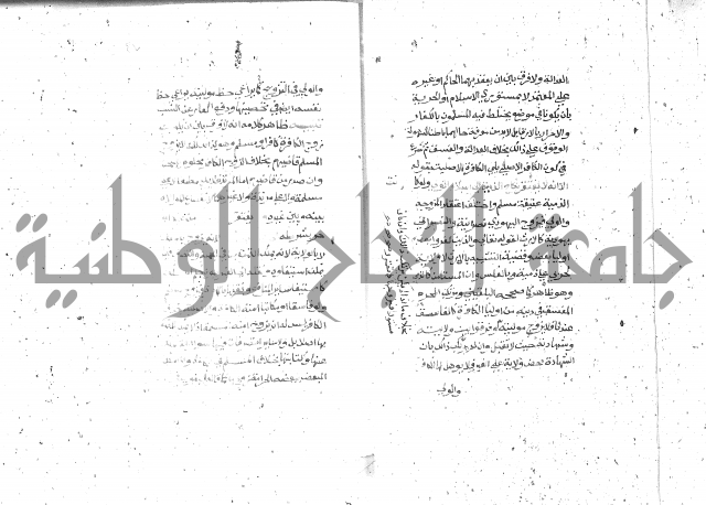 شرح الغاية 2 