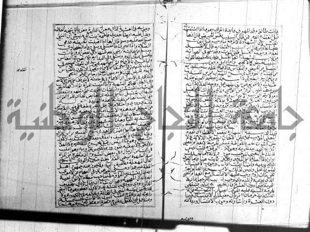 البحر الرائق 