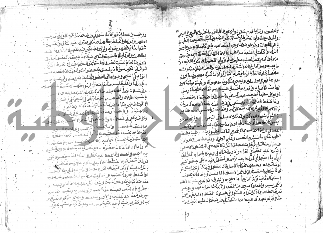 كتاب المنهاج