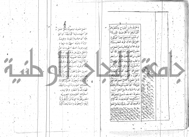 درر منقود لشرح المقصود