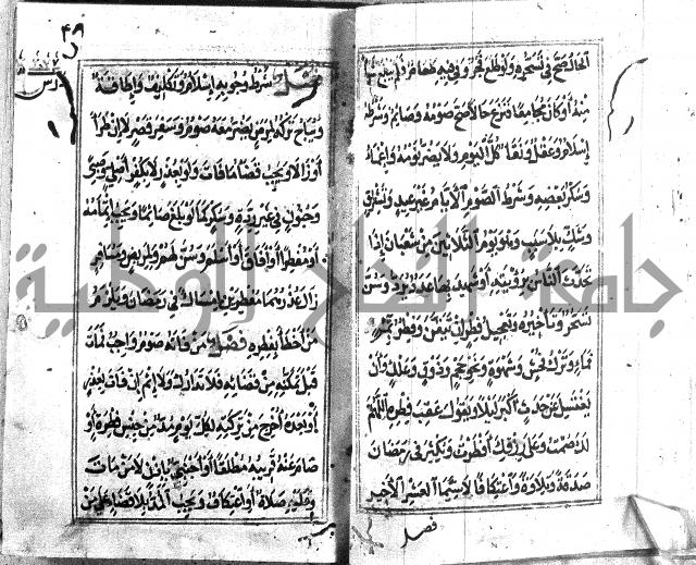 متن منهج الطلاب للانصاري