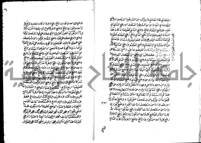 التذهيب شرح الخبيصي على مختصر سعد التفتازاني المسمى بالتهذيب = التذهيب في شرح التهذيب.