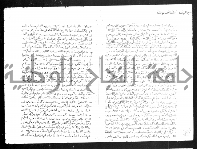 تفسير أبي السعود المسمى إرشاد العقل السليم إلى مزايا القرآن الكريم