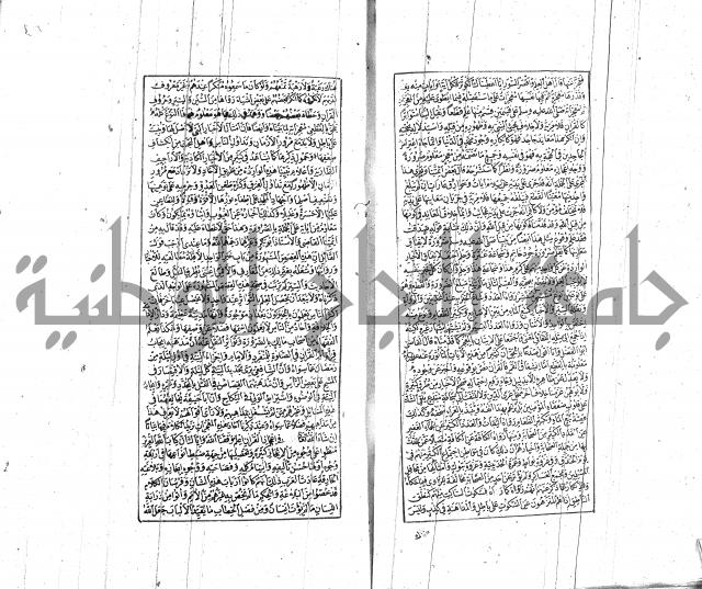 الشفا بتعريف حقوق المصطفى للقافي عياض