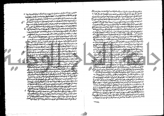 تحفة المحتاج بشرح المنهاج