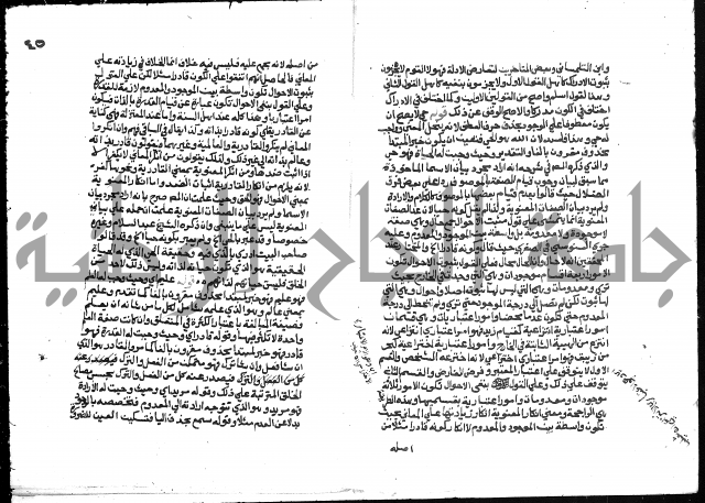 تحفة المريد على جوهرة التوحيد 