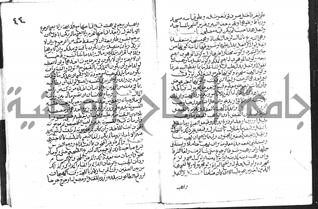 دليل الطالب لنيل المطالب