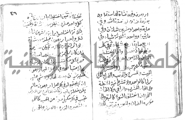 دليل الطالب لنيل المطالب