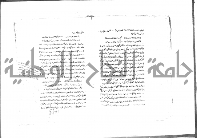 كتاب شرح الألفية للعلامة بن عقيل