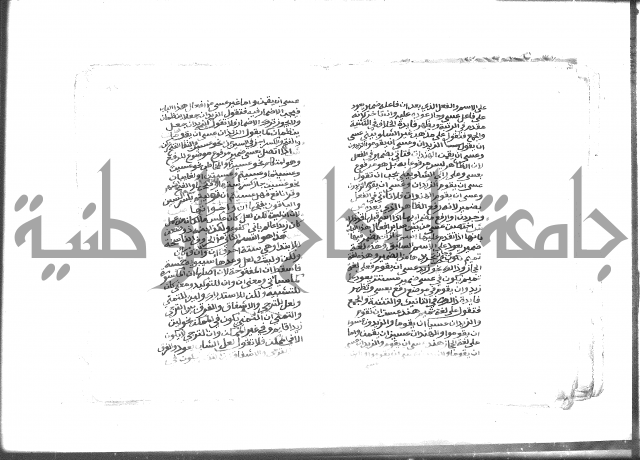 كتاب شرح الألفية للعلامة بن عقيل