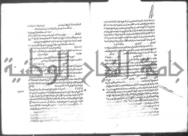 شرح الرملي 2