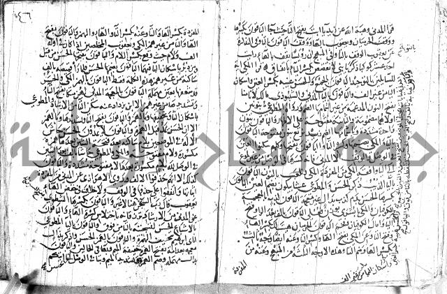 مصطلح الاشارات لابن الفاصح