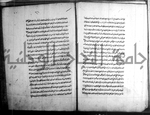 حاوي مسايل المنيه