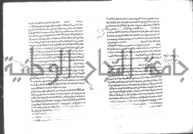 شرح الرملي 3