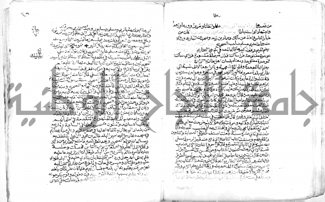 الفتوحات الالاهية