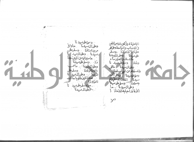 الصلاة البرية في الصلاة على خير البرية