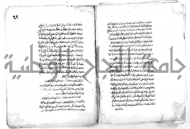 فاكهة الخلفاء ومفاكهة الحلفاء  [الظرفاء]
