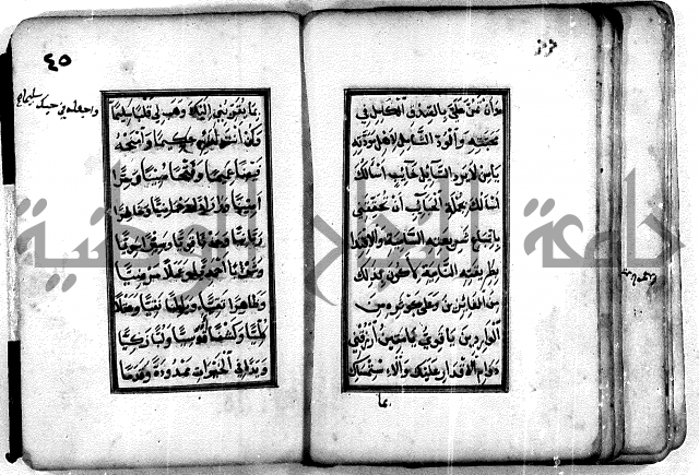 ادعية دينية - مخطوط اثري قديم ادعية للرسول صلى الله عليه وسلم