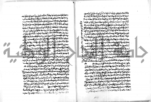 حاشية ابراهيم الباجوري