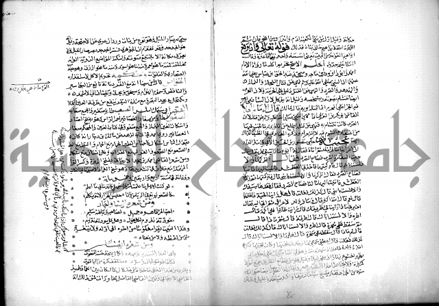 كتاب الحيوان