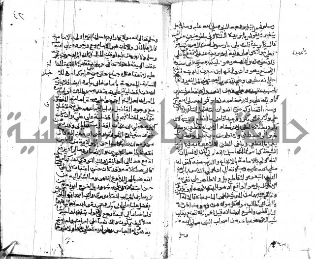 الصواعق المحرقة 