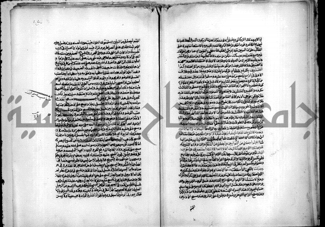 نهاية المحتاج الى شرح المنهاج 1