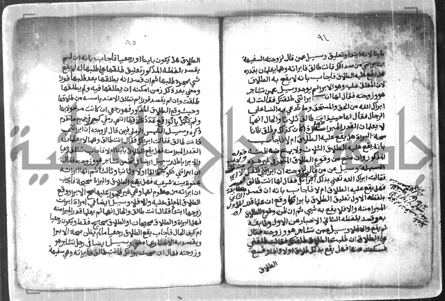  ترغيب المشتاق في فروع الطلاق= ترغيب المشتاق في أحكام مسائل الطلاق