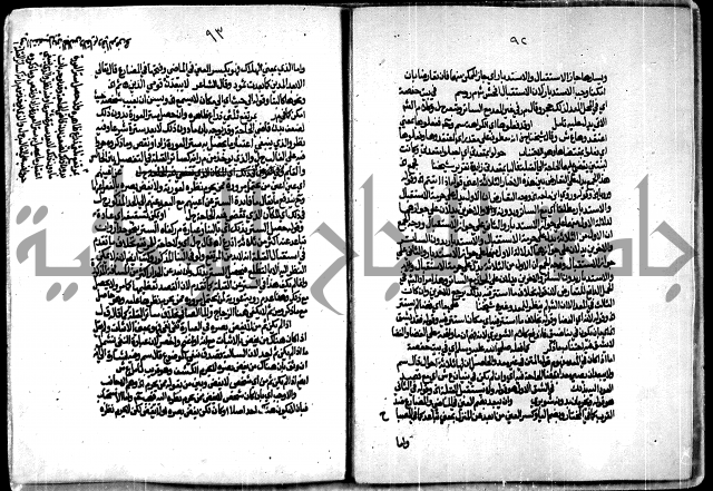 الجزء الاول من حاشية العالم للشيخ سليمان البجيرمي