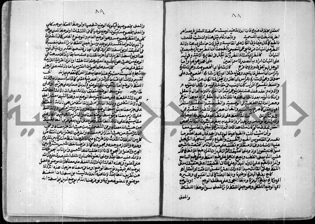 حاشية الصبان وقف للشيخ ابراهيم القمحاوي