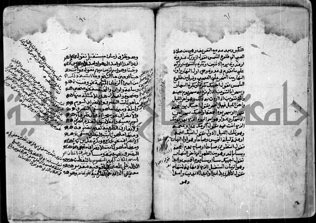 شرح للشيخ خالد بن عبدالله بن ابي بكر الازهاري من مخطوطات ال القمحاوي