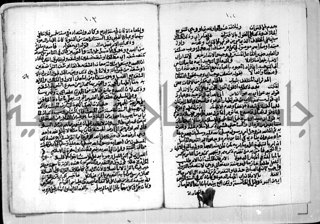 مخطوط 9 للشيخ ابراهيم القمحاوي من مخطوطات ال القمحاوي