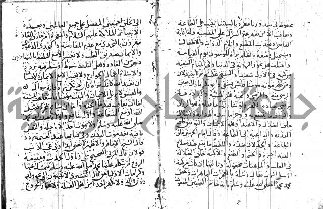 جمع الجوامع 