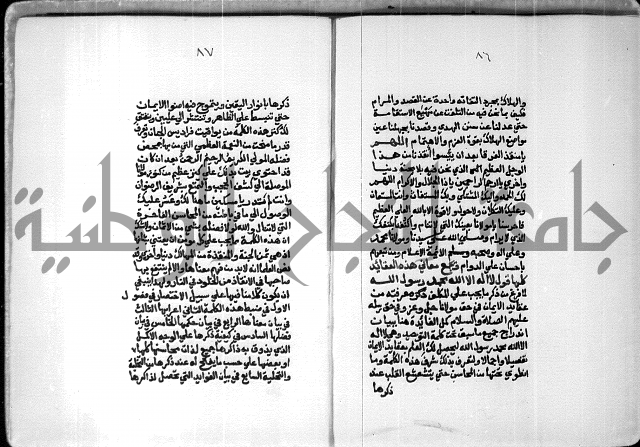 شرح السنوسي 