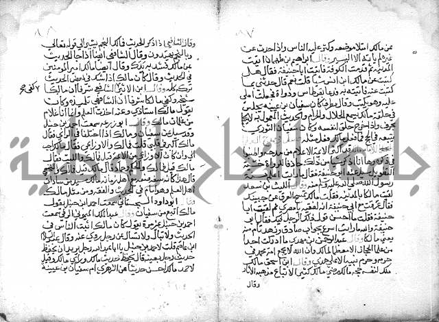 تنوير بصاير المقلدين مناقب الأئمة المجتهدين 