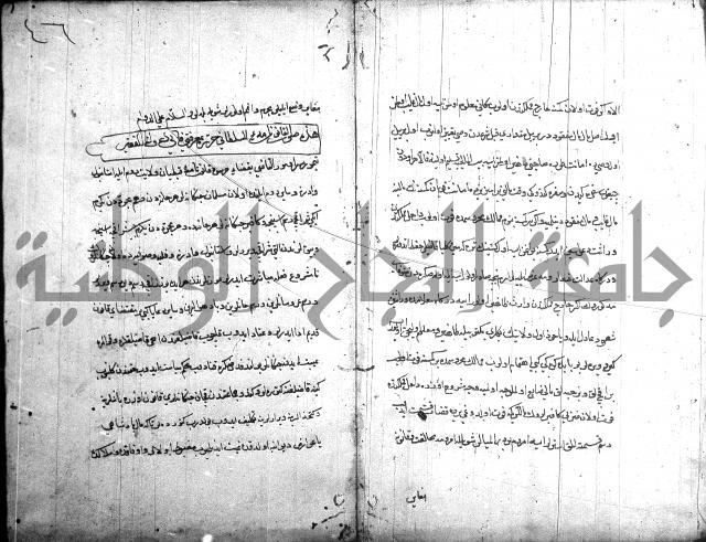 قانون نامة عثماني 