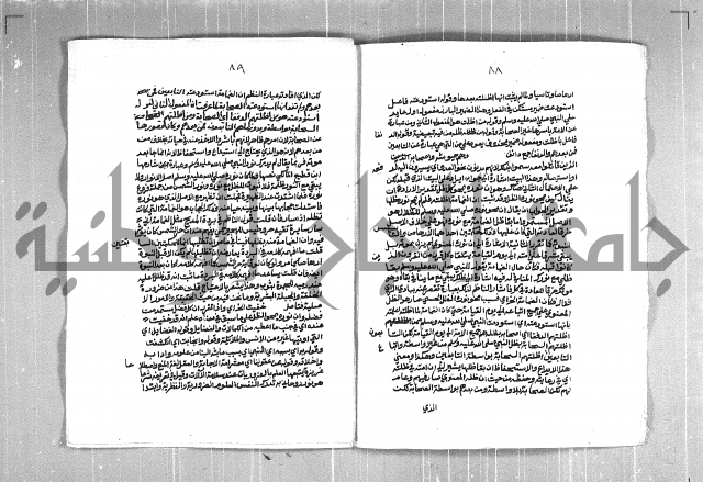 الفتوحات الاحمدية بالمنح المحمدية 